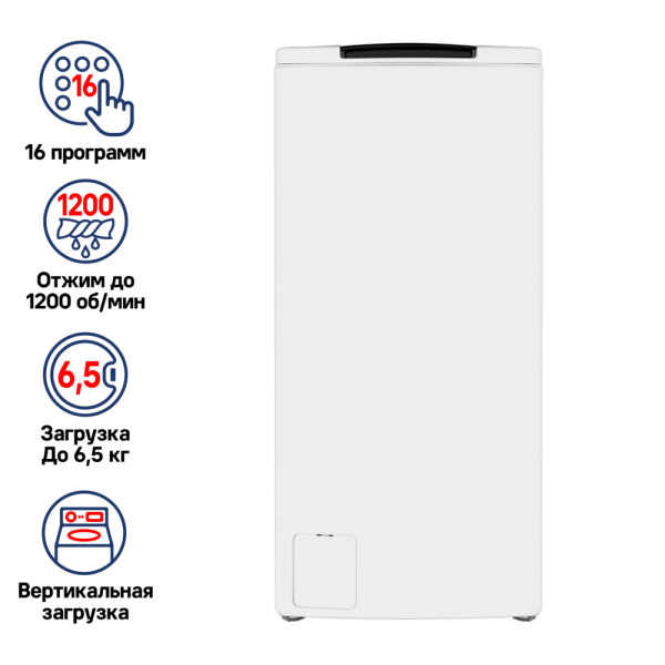 Стиральная машина с вертикальной загрузкой MAUNFELD MFWM127WH