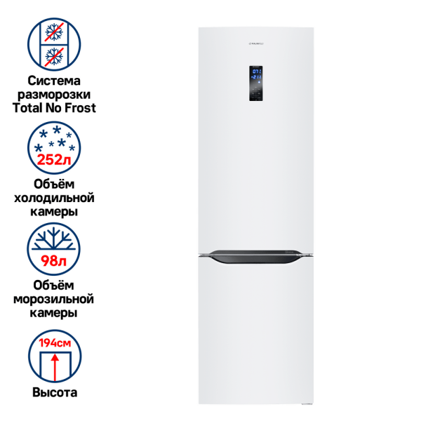 Холодильник-морозильник с инвертором MAUNFELD MFF195NFIW10