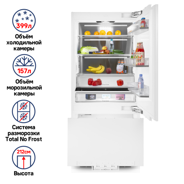 Холодильник-морозильник встраиваемый MAUNFELD MBF212NFW1